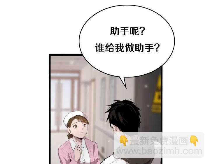 大醫凌然 - 第25話 只是拉鉤的(2/3) - 4