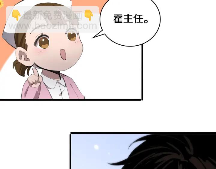 大醫凌然 - 第25話 只是拉鉤的(2/3) - 6