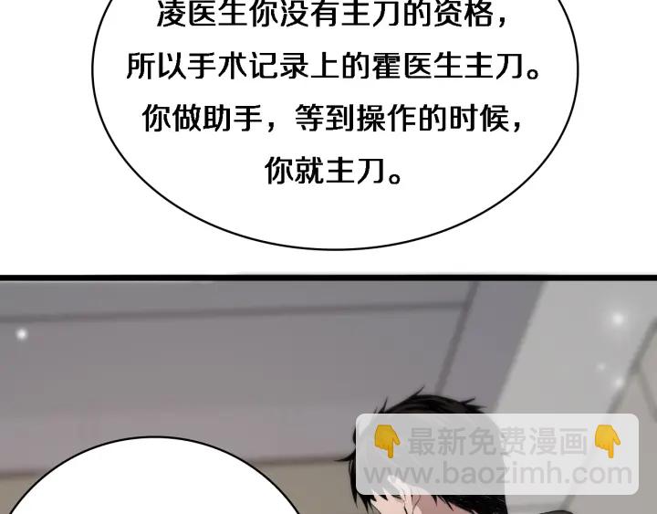 大醫凌然 - 第25話 只是拉鉤的(2/3) - 2