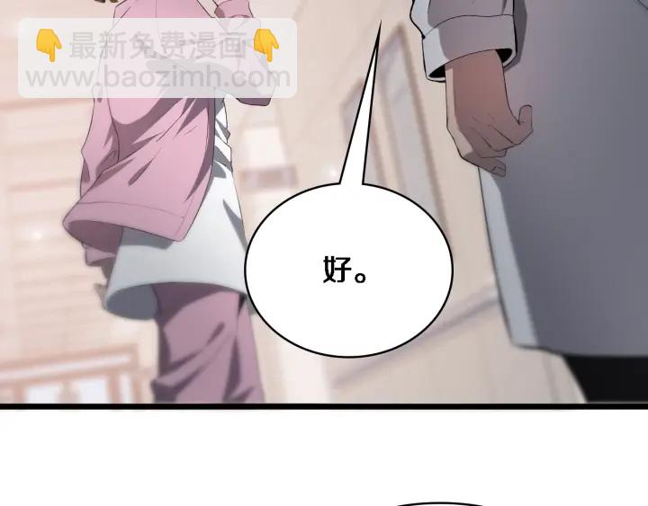 大醫凌然 - 第25話 只是拉鉤的(2/3) - 4