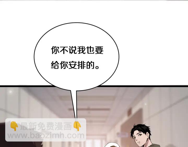 大醫凌然 - 第25話 只是拉鉤的(2/3) - 1