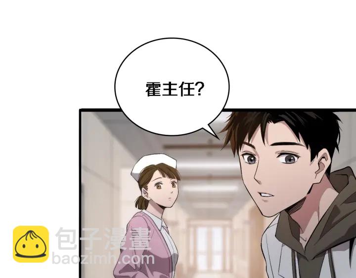 大醫凌然 - 第25話 只是拉鉤的(2/3) - 3