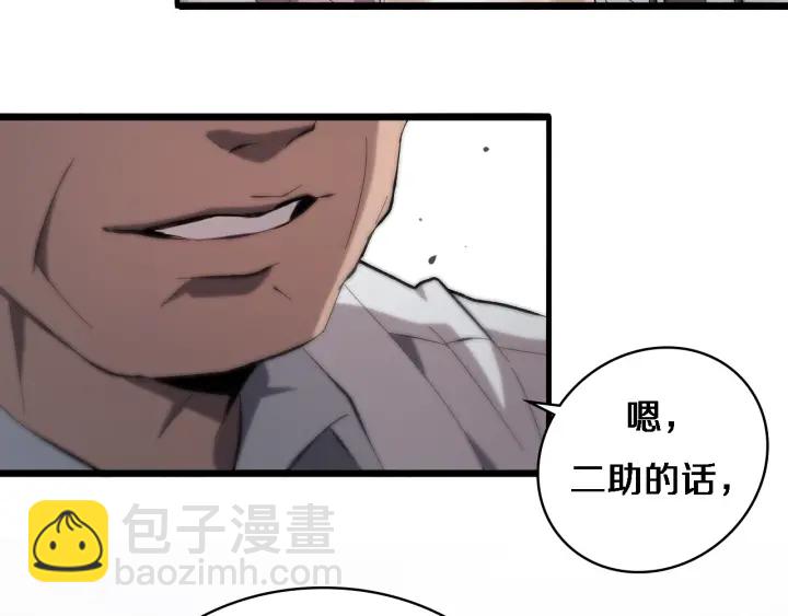 大醫凌然 - 第25話 只是拉鉤的(2/3) - 4