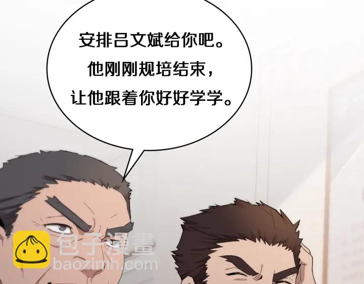 大醫凌然 - 第25話 只是拉鉤的(2/3) - 5