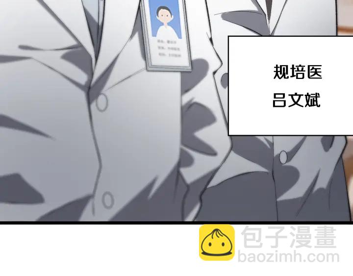 大醫凌然 - 第25話 只是拉鉤的(2/3) - 7