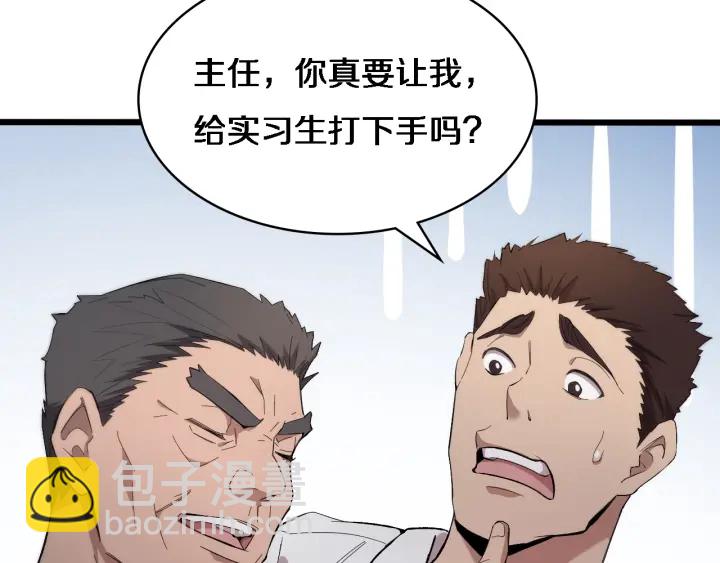 大醫凌然 - 第25話 只是拉鉤的(2/3) - 1