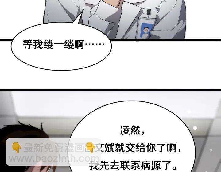 大醫凌然 - 第25話 只是拉鉤的(2/3) - 4