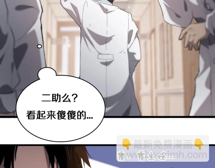 大醫凌然 - 第25話 只是拉鉤的(2/3) - 6