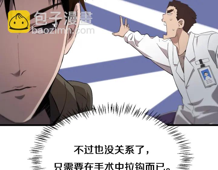 大醫凌然 - 第25話 只是拉鉤的(2/3) - 7