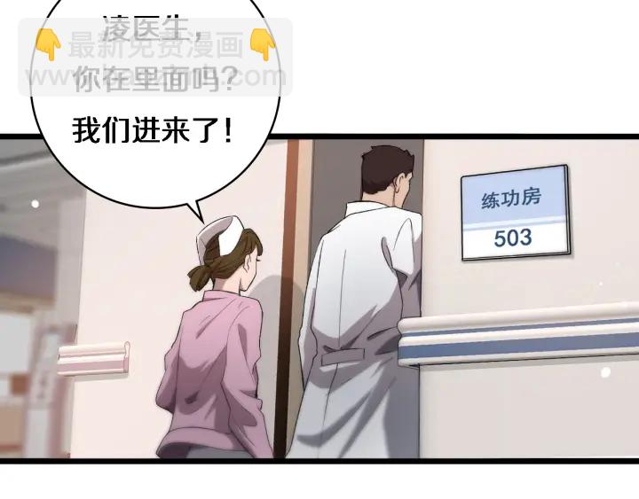 大醫凌然 - 第25話 只是拉鉤的(2/3) - 3