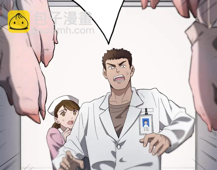 大醫凌然 - 第25話 只是拉鉤的(2/3) - 5