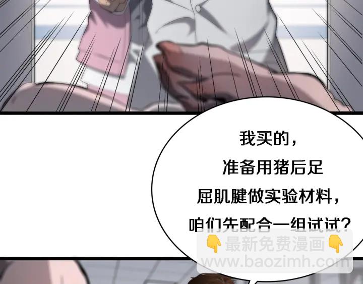 大醫凌然 - 第25話 只是拉鉤的(2/3) - 6