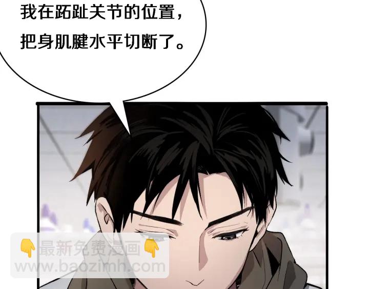 大醫凌然 - 第25話 只是拉鉤的(2/3) - 8