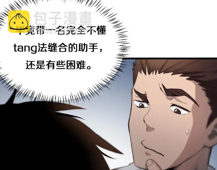 大醫凌然 - 第25話 只是拉鉤的(2/3) - 3