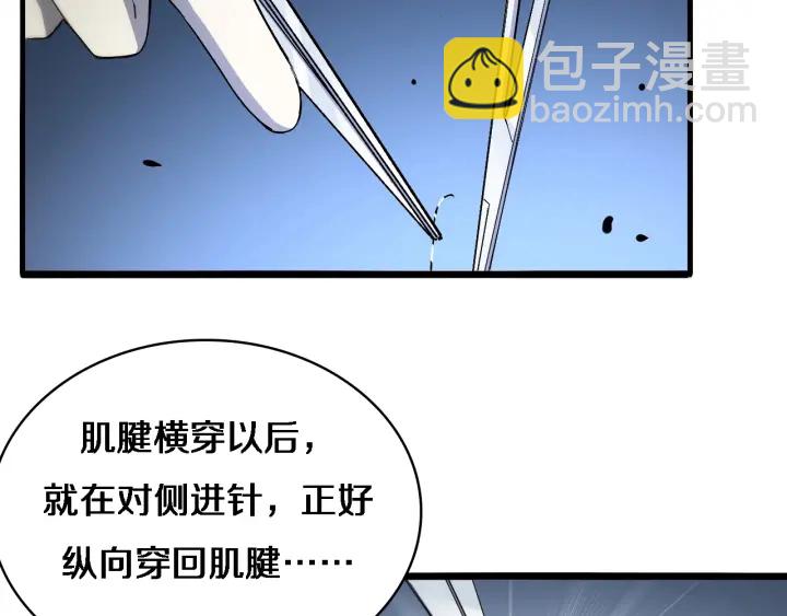 大醫凌然 - 第25話 只是拉鉤的(2/3) - 5