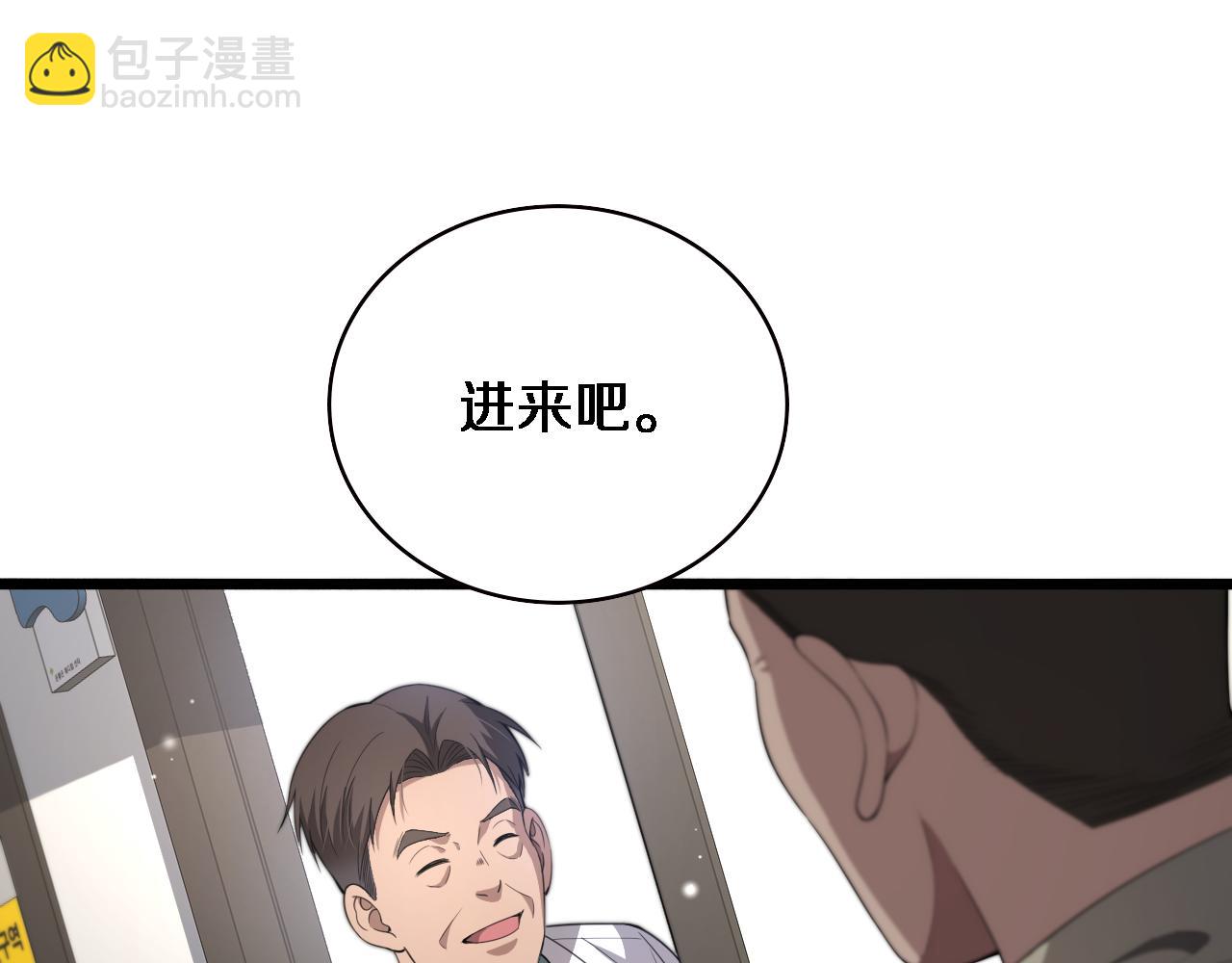 大醫凌然 - 第230話 我們的命不是命？(1/2) - 5