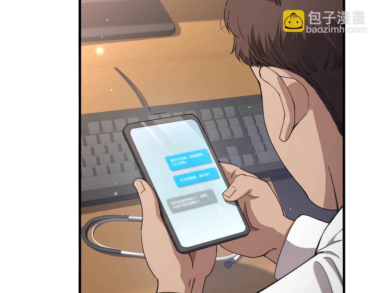 大醫凌然 - 第230話 我們的命不是命？(2/2) - 5