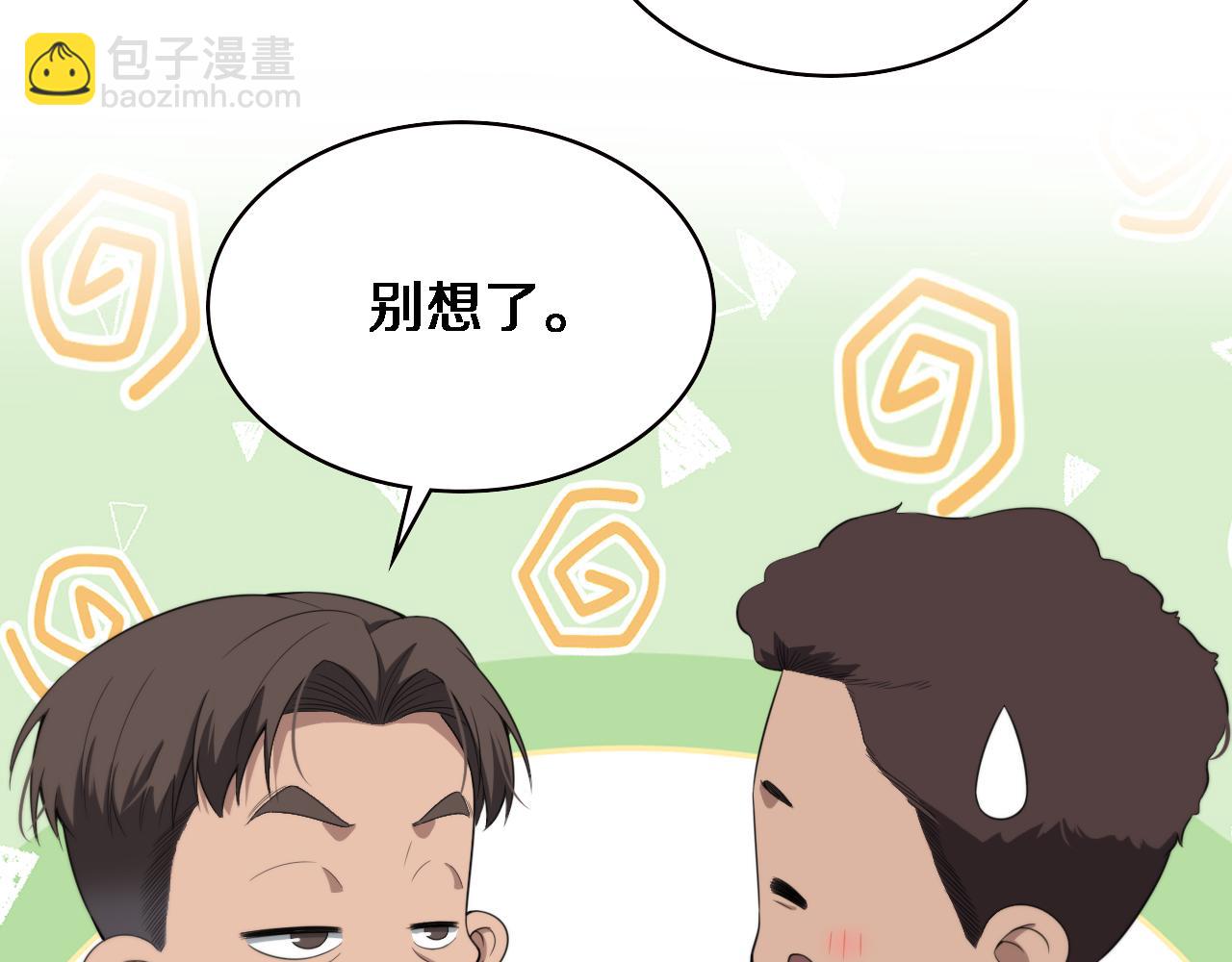 大醫凌然 - 第230話 我們的命不是命？(2/2) - 6