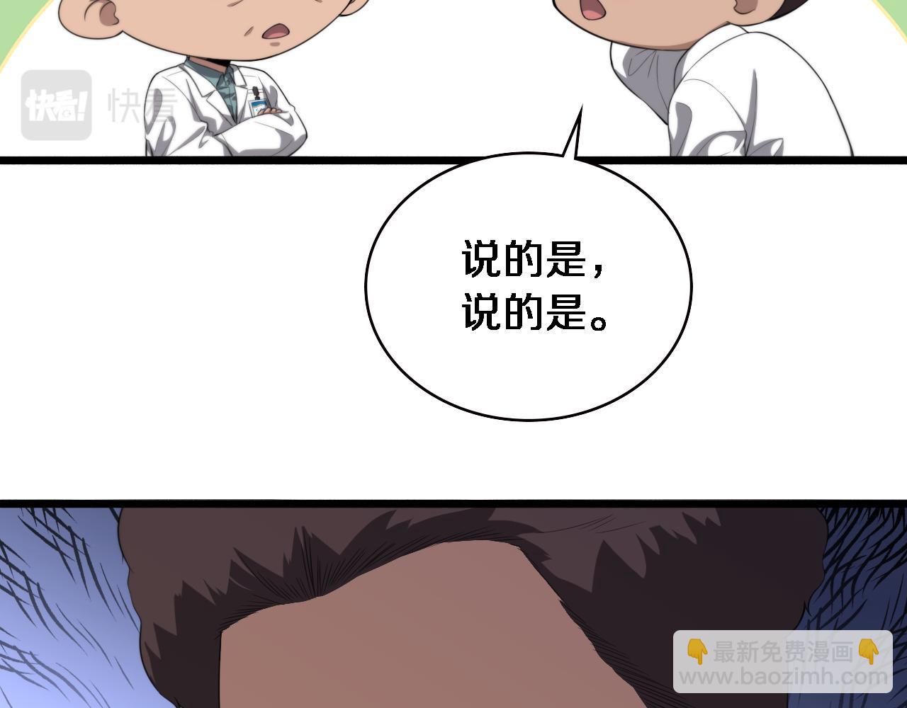 大醫凌然 - 第230話 我們的命不是命？(2/2) - 7