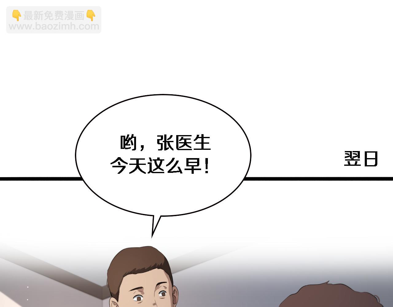 大醫凌然 - 第230話 我們的命不是命？(2/2) - 3