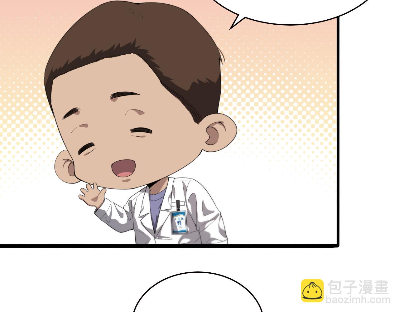 大醫凌然 - 第230話 我們的命不是命？(2/2) - 6