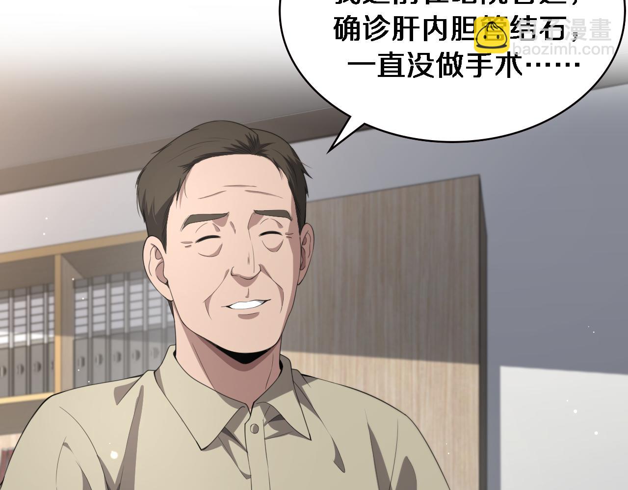 大醫凌然 - 第230話 我們的命不是命？(1/2) - 7