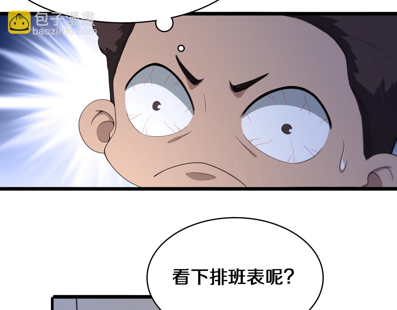 大醫凌然 - 第230話 我們的命不是命？(2/2) - 3