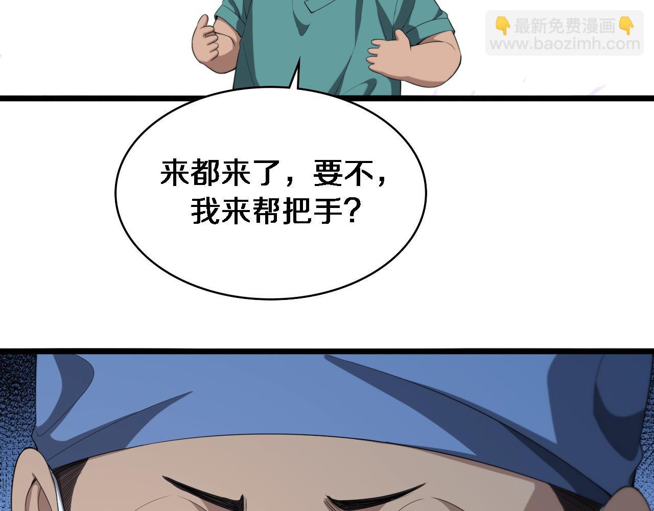 大醫凌然 - 第230話 我們的命不是命？(2/2) - 7