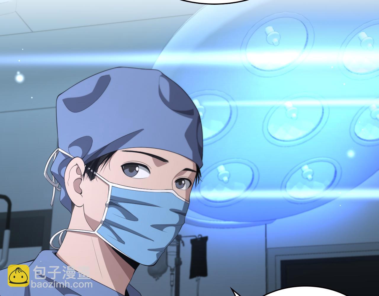 大醫凌然 - 第230話 我們的命不是命？(2/2) - 2