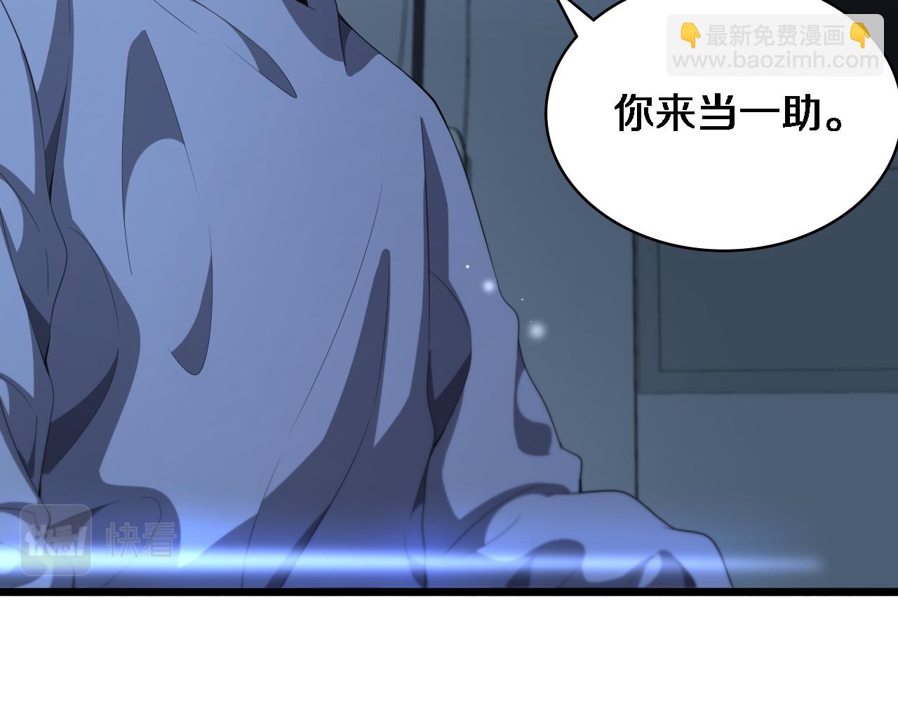 大醫凌然 - 第230話 我們的命不是命？(2/2) - 3