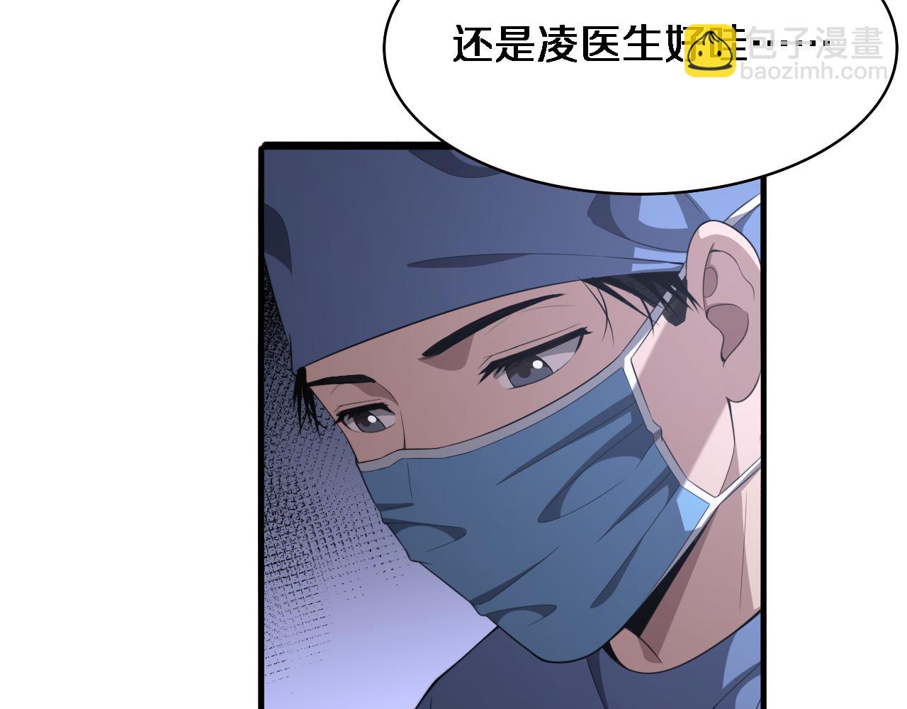 大醫凌然 - 第230話 我們的命不是命？(2/2) - 5