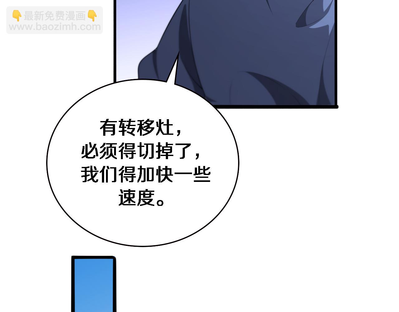 大醫凌然 - 第230話 我們的命不是命？(2/2) - 6