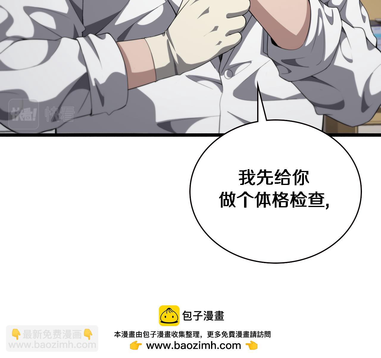 大醫凌然 - 第232話 學長!師弟！(2/3) - 6