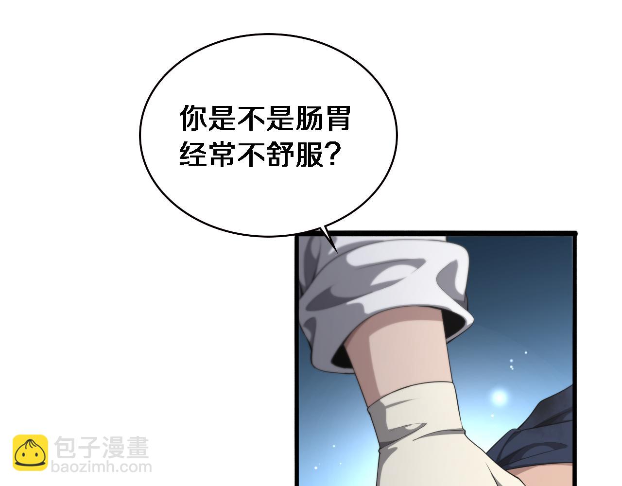 大醫凌然 - 第232話 學長!師弟！(3/3) - 5