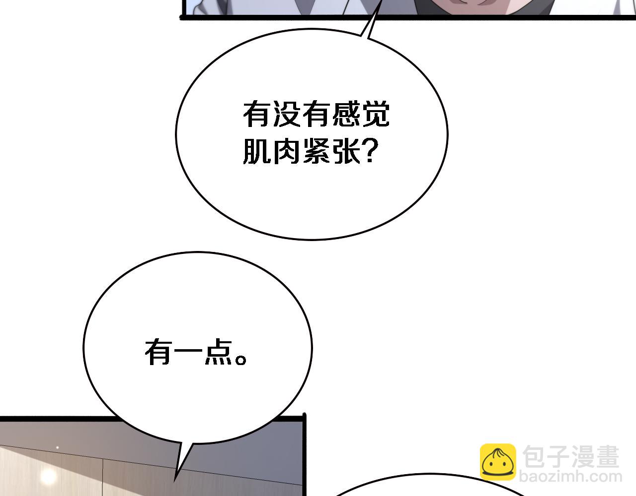 大醫凌然 - 第232話 學長!師弟！(3/3) - 2