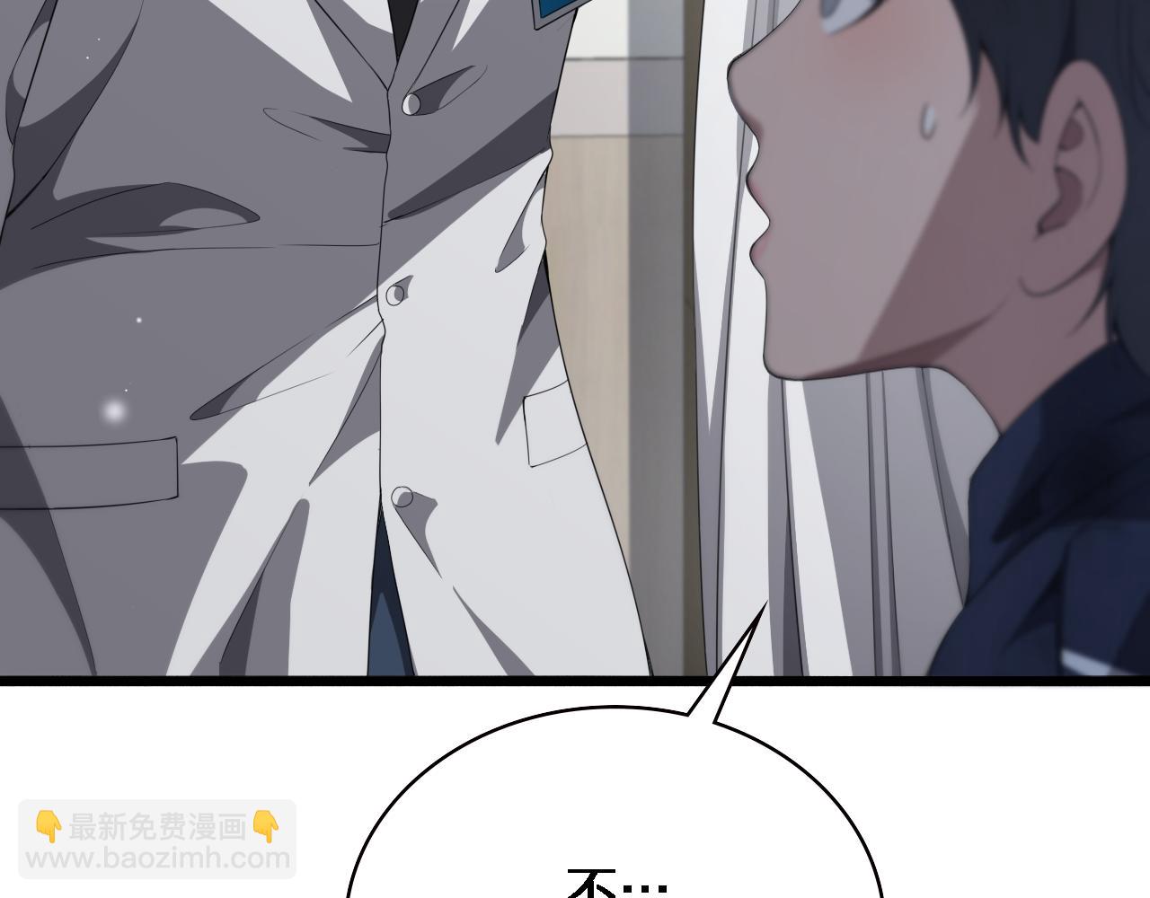 大醫凌然 - 第232話 學長!師弟！(3/3) - 4