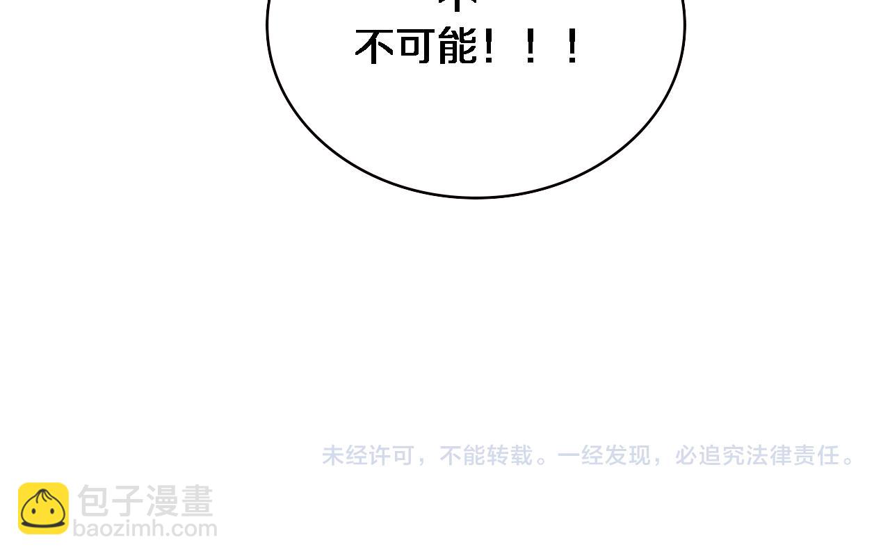 大醫凌然 - 第232話 學長!師弟！(3/3) - 5