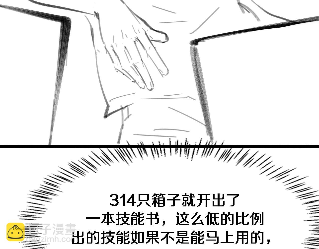 大醫凌然 - 第232話 學長!師弟！(3/3) - 4