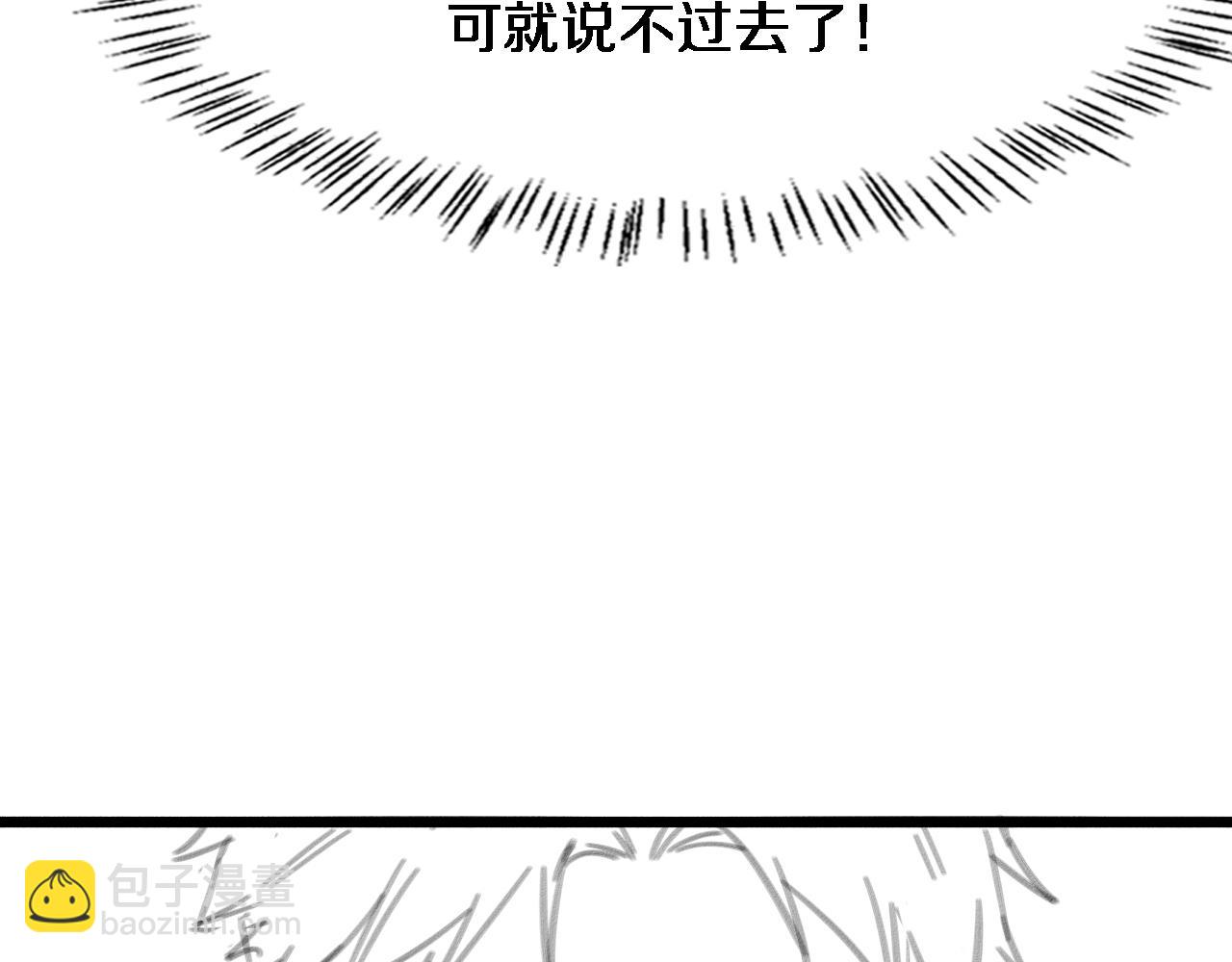 大醫凌然 - 第232話 學長!師弟！(3/3) - 5