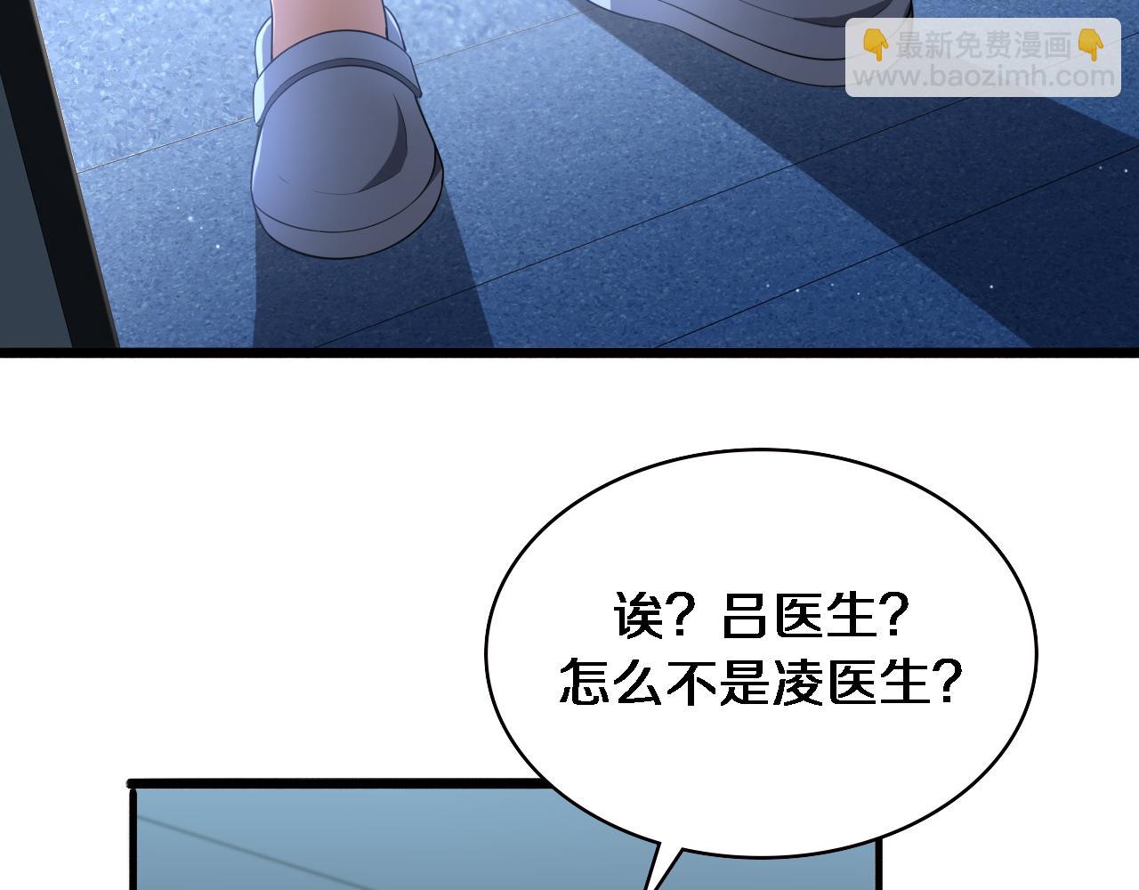 大醫凌然 - 第232話 學長!師弟！(1/3) - 8