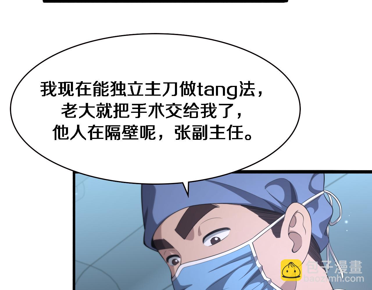 第232话 学长!师弟！17