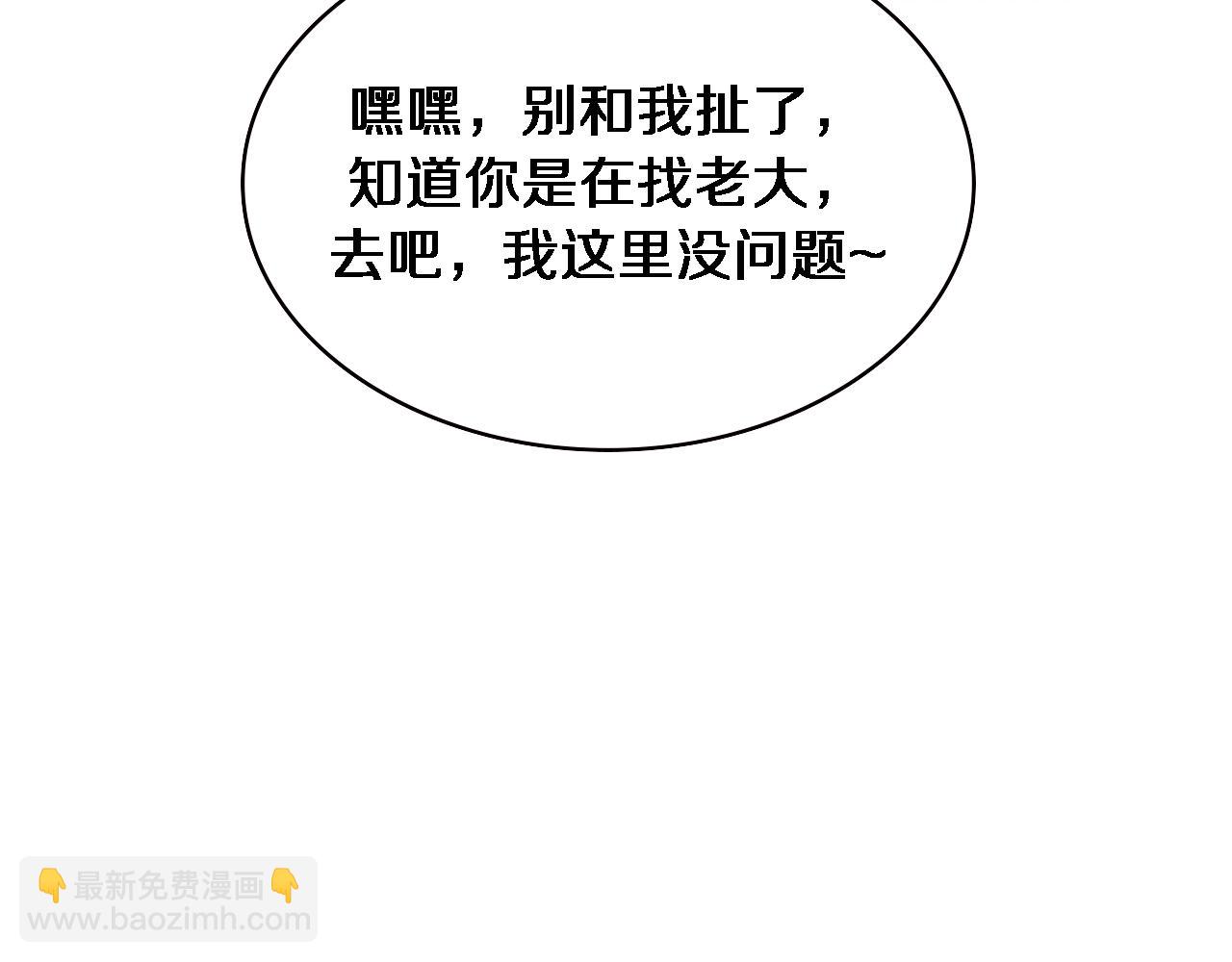 大醫凌然 - 第232話 學長!師弟！(1/3) - 6