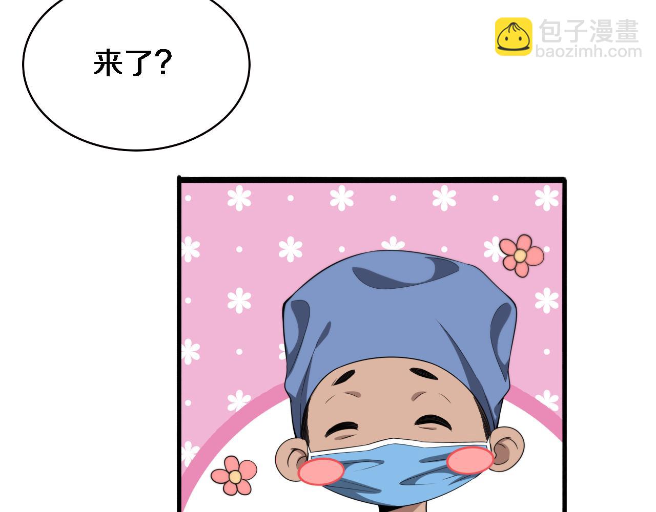 大醫凌然 - 第232話 學長!師弟！(1/3) - 1