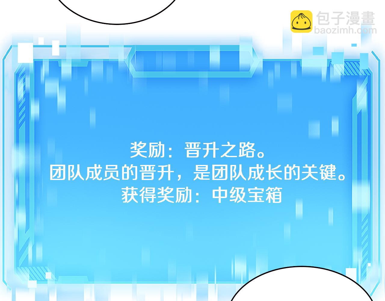 大醫凌然 - 第232話 學長!師弟！(1/3) - 4