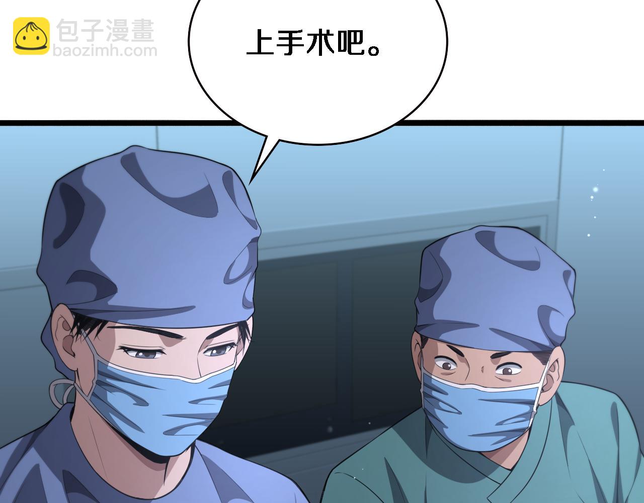 大醫凌然 - 第232話 學長!師弟！(1/3) - 6