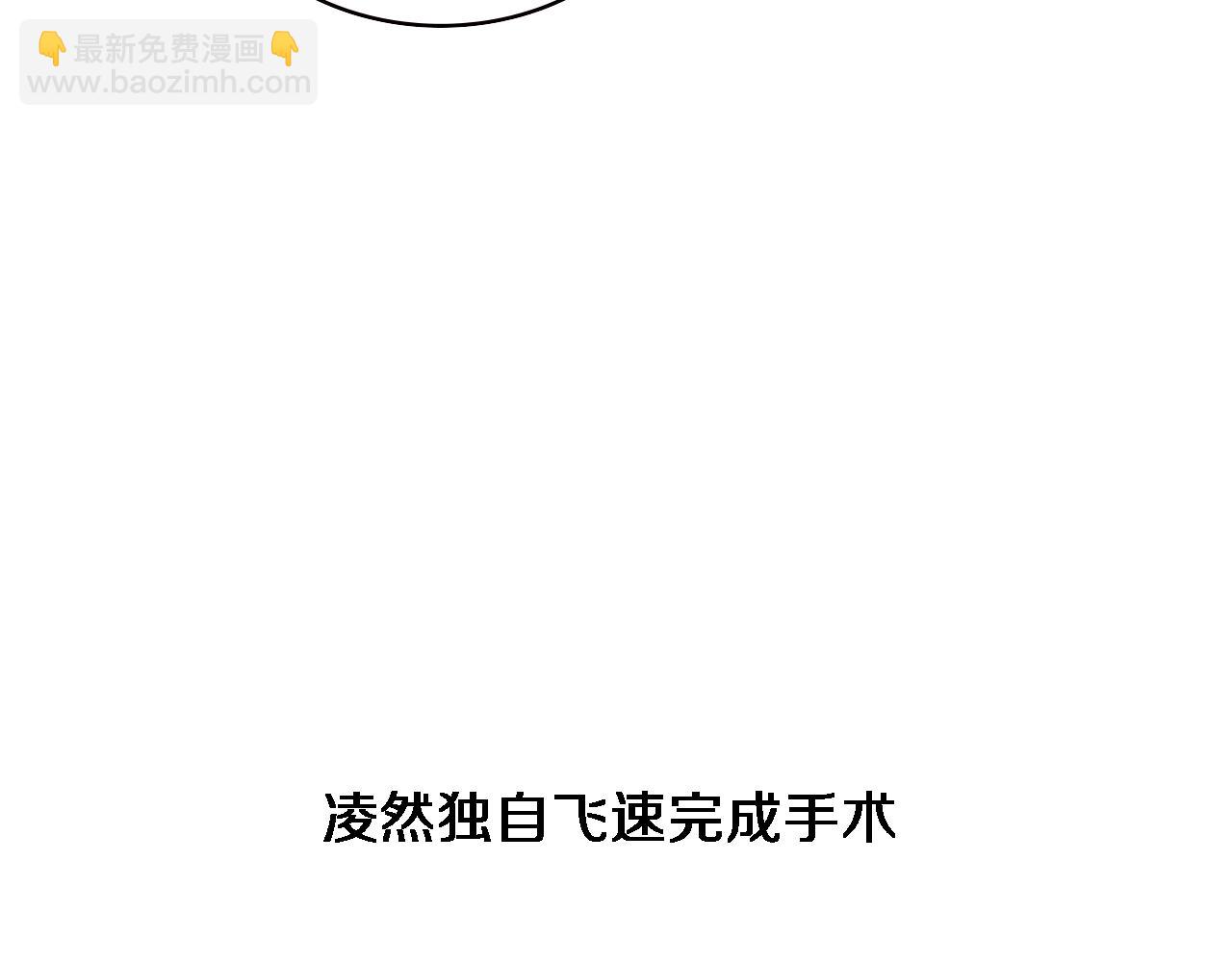 大醫凌然 - 第232話 學長!師弟！(1/3) - 4