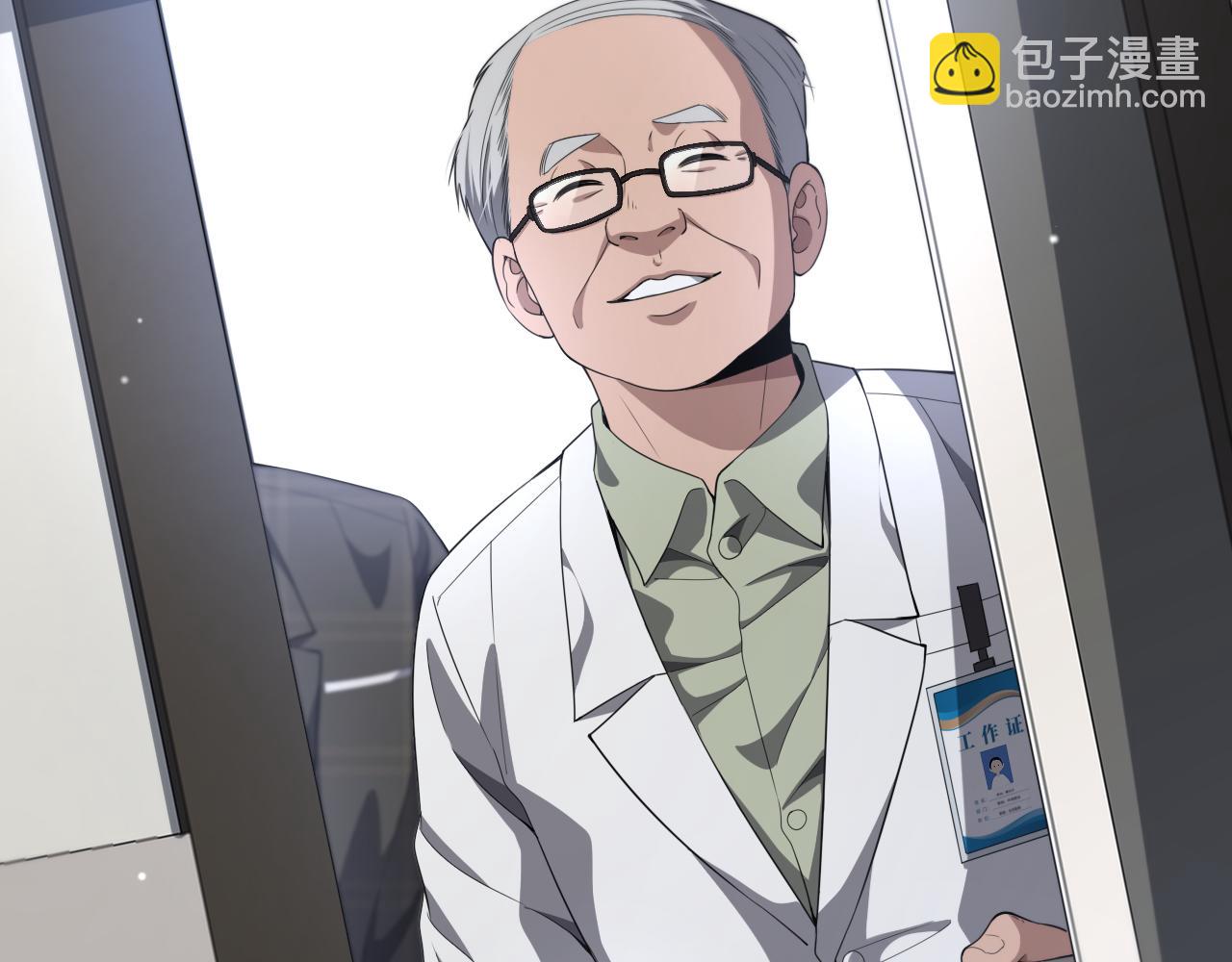 大醫凌然 - 第232話 學長!師弟！(1/3) - 7