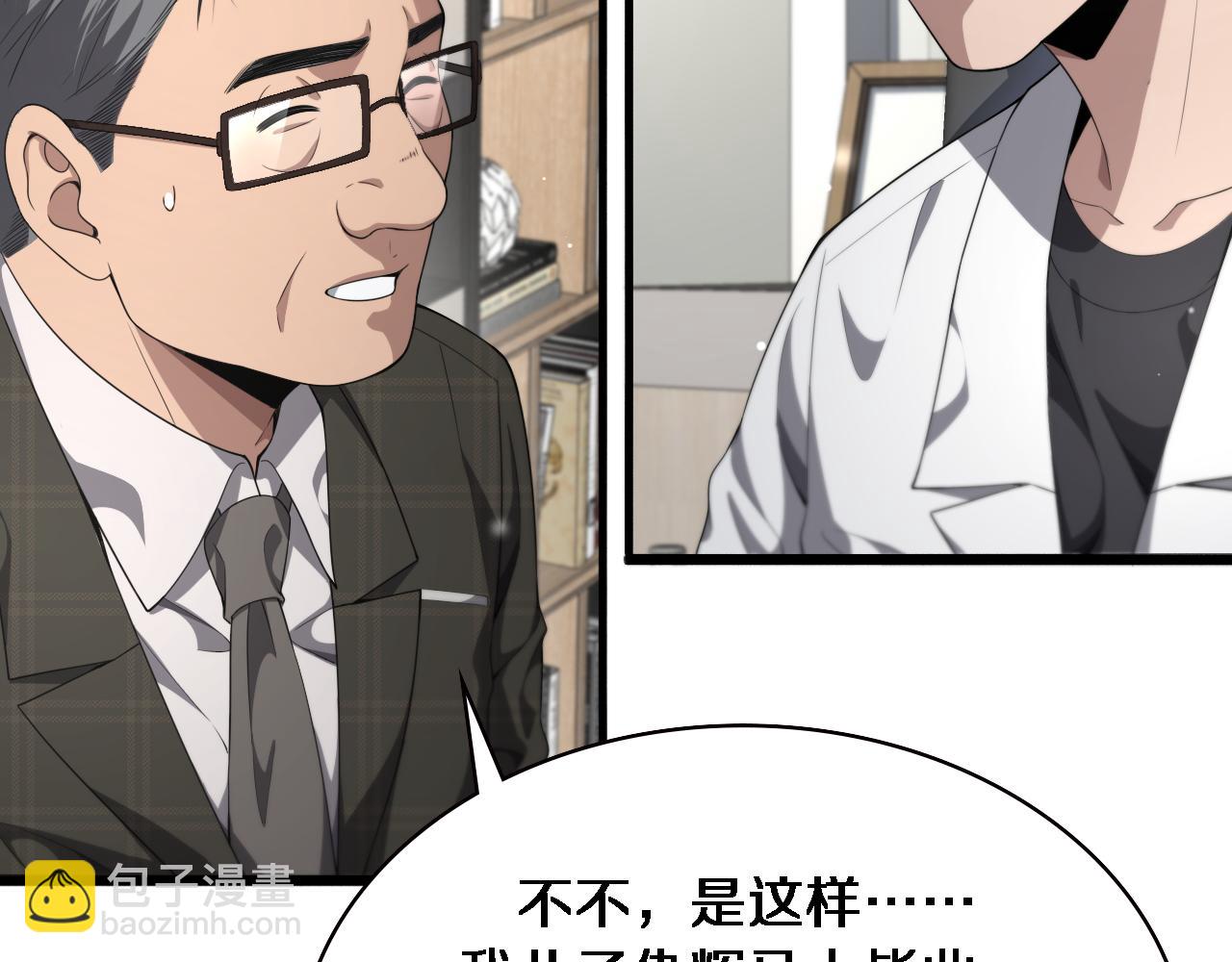 大醫凌然 - 第232話 學長!師弟！(1/3) - 8