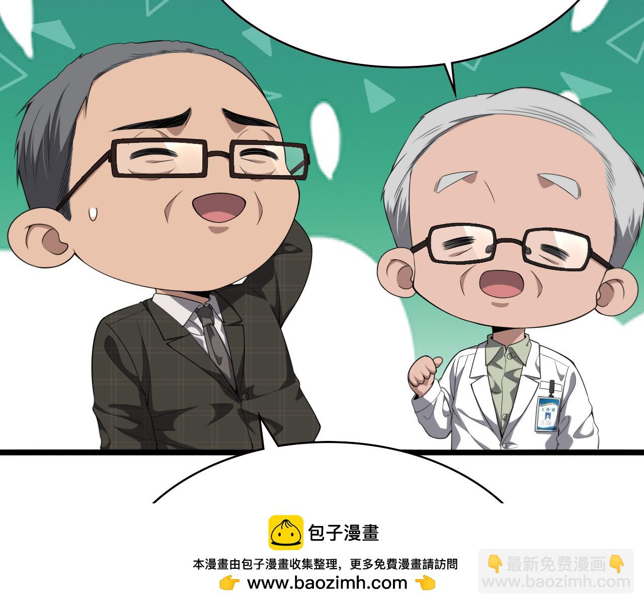 大醫凌然 - 第232話 學長!師弟！(1/3) - 2