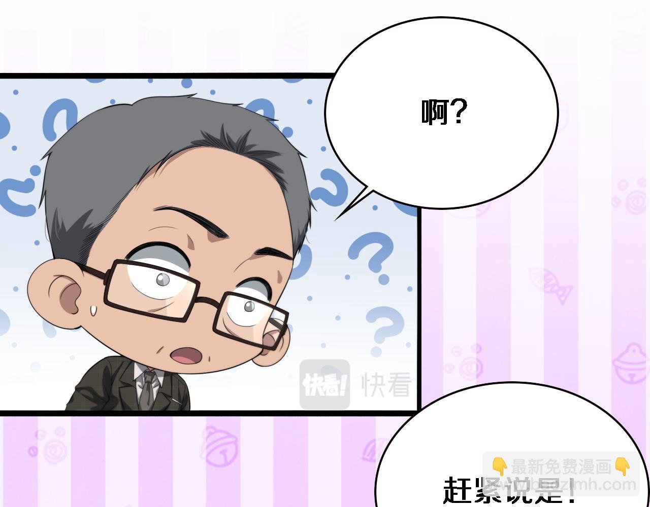 大醫凌然 - 第232話 學長!師弟！(2/3) - 7